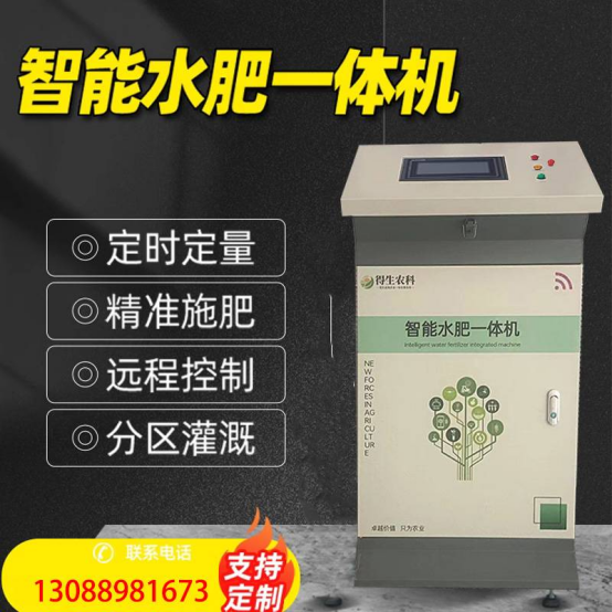 水肥一體化設(shè)備水肥機(jī)包含哪些